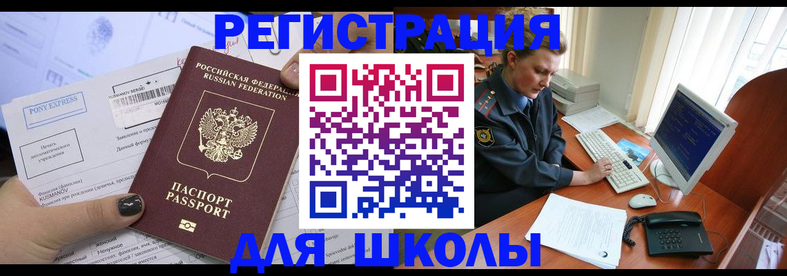 прописка для кредита в Усмани