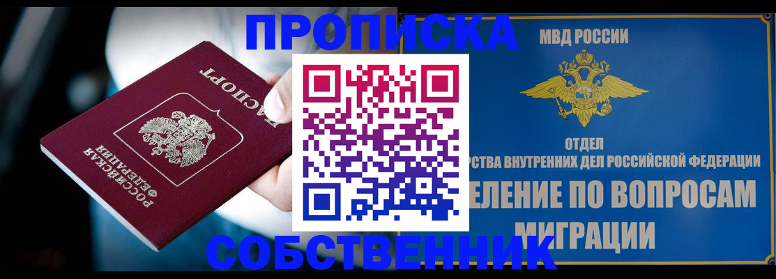 временная регистрация в Усмани