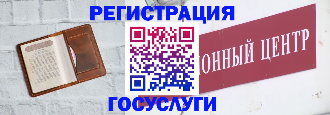 временная регистрация 2025 в Усмани