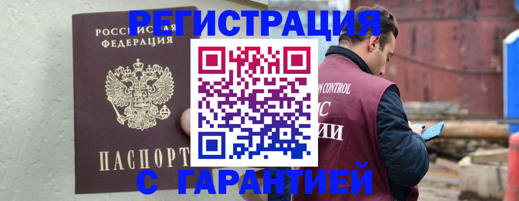 прописка паспорт в Усмани