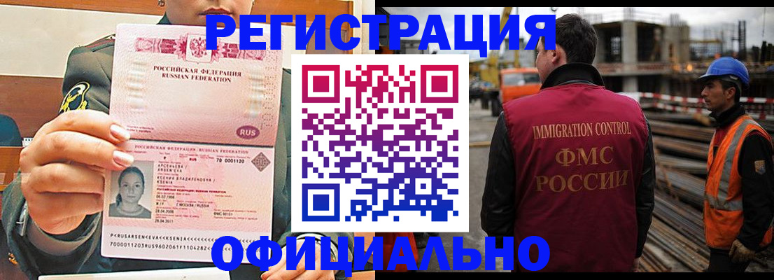 прописка ребенка в Усмани