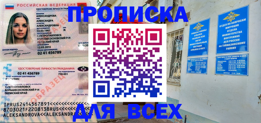 временная регистрация надежно в Усмани