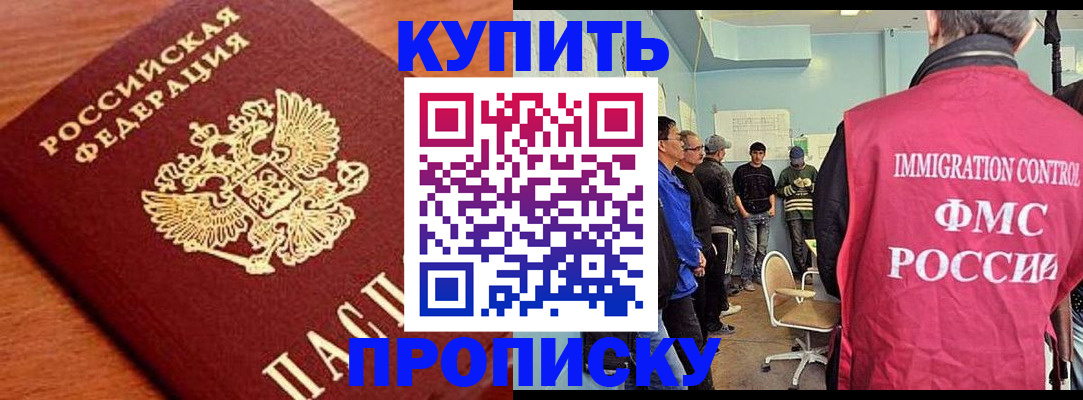 прописка регистрация в Усмани